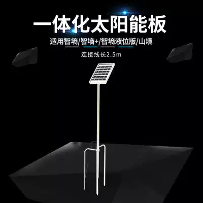 Integrated solar panels are suitable for intelligent moisture level version of Mountain products with 2 5m connecting lines