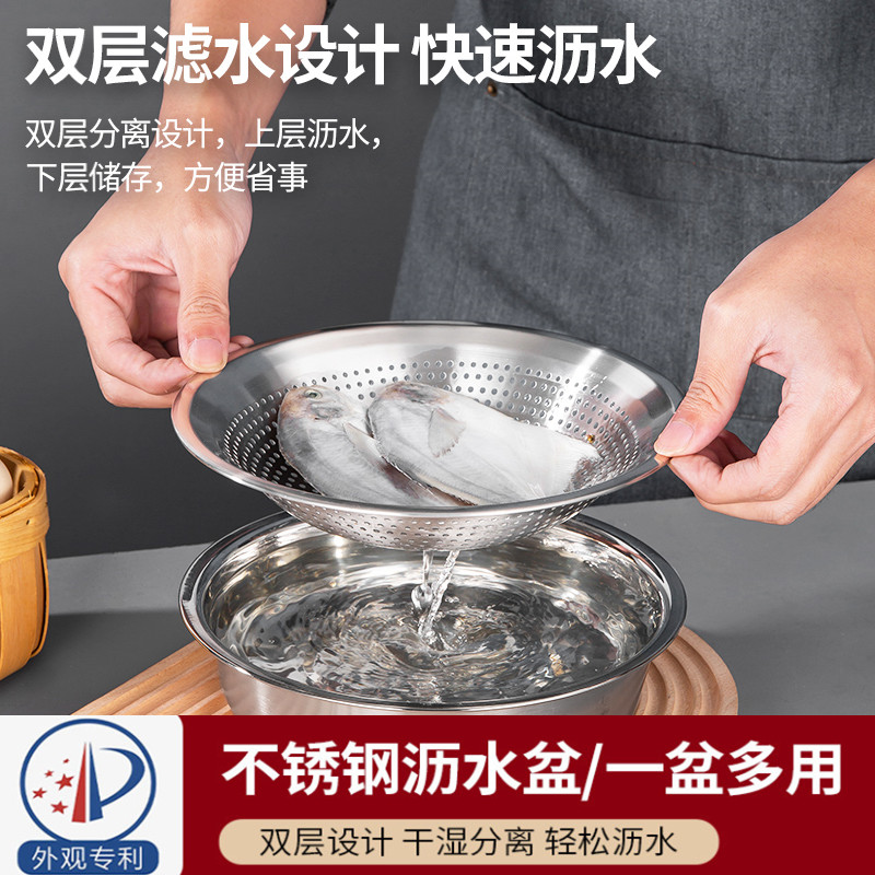 Thick 304 stainless steel basin asphalt basin kitchen Taomi basin pot puff disk double - layer leaky fruit basin