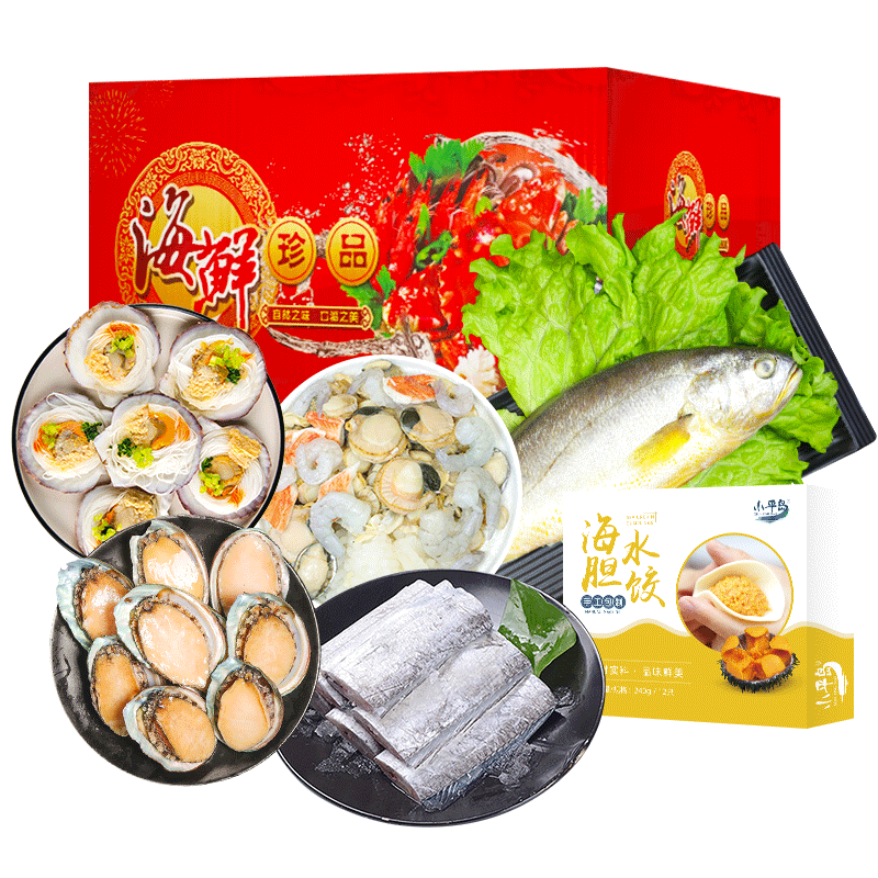 海鲜礼盒礼包含鲍鱼海胆饺子6种海鲜春节年货送礼年夜饭企业福利