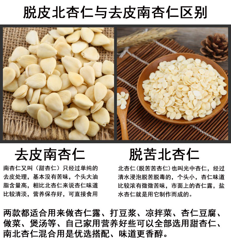 承德南杏仁片500g去皮原味北甜杏仁脱苦生干白大杏仁新鲜烘培食用-阿里巴巴