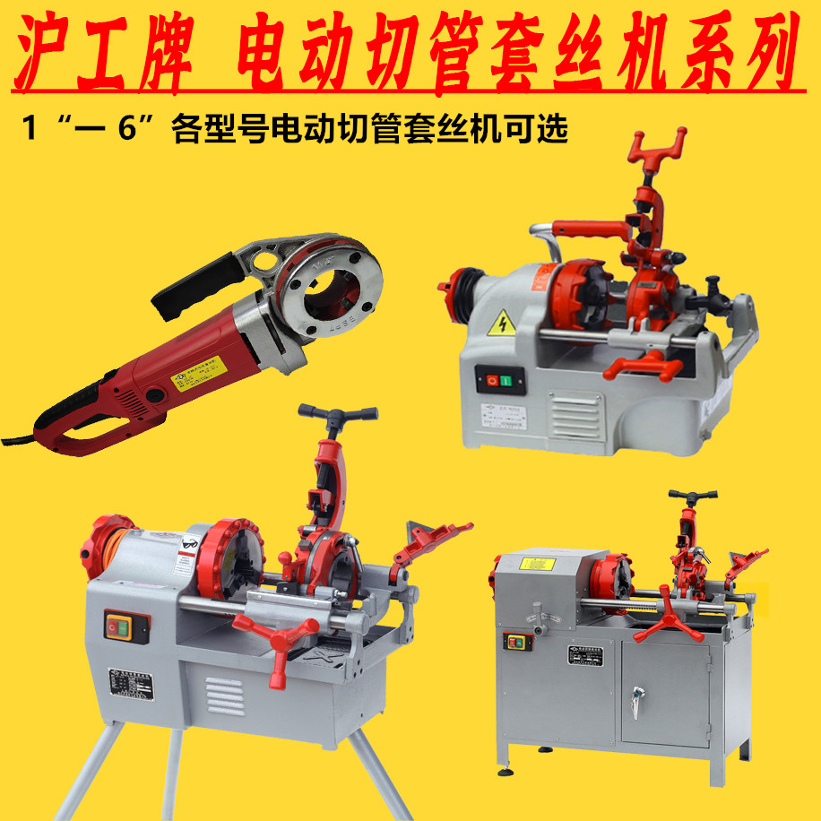 Full automatic 2-inch 3-inch 4-inch 50 small fire pipe open tooth machine plated zinc pipe-Taobao of the Shanghai industrial card electric set silk machine