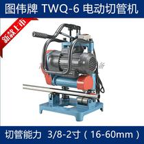 Picture Wei Brand TWQ-6 Electric Tubular Diameter Cutting Machine without Burrs 16-60mm Cutting Machine 3 8-2 Cutting Machine