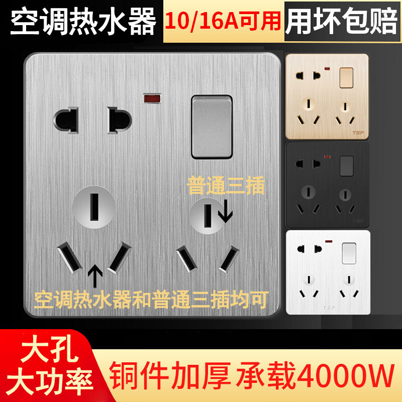 Six-hole socket with switch air conditioner big three plug-in electric water heater special panel porous 16a high-power wall type