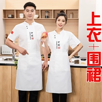 Белая футболка, фартук, короткий рукав