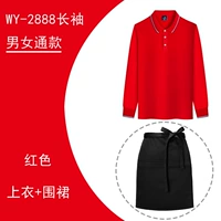 2888 Красная вершина + фартук