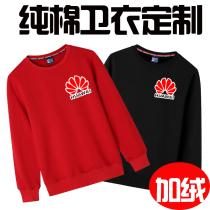 Cotton sweater custom logo Group corporate classmate party class uniform DIY plus velvet overalls round neck tooling thick