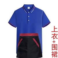 Сокровище синий топ+фартук