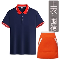 B Тибетский синий+фартук