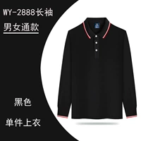 2888 черный топ