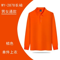 2878 апельсиновый топ