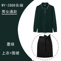 2888 темно -зеленый топ + фартук