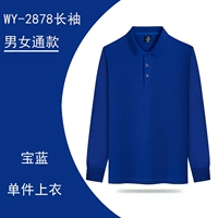 2878 Королевский синий топ