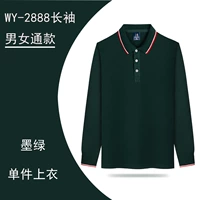 2888 Темно -зеленый топ