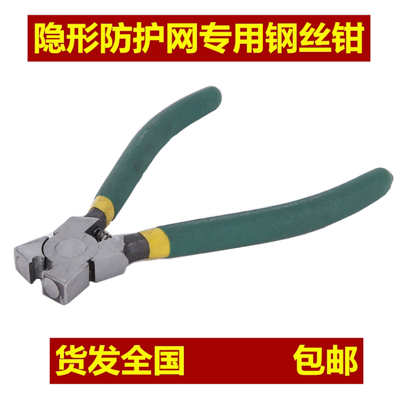 Invisible protective net special cross buckle pliers Anti-theft net Cross clip retainer shear pliers tools Steel wire track