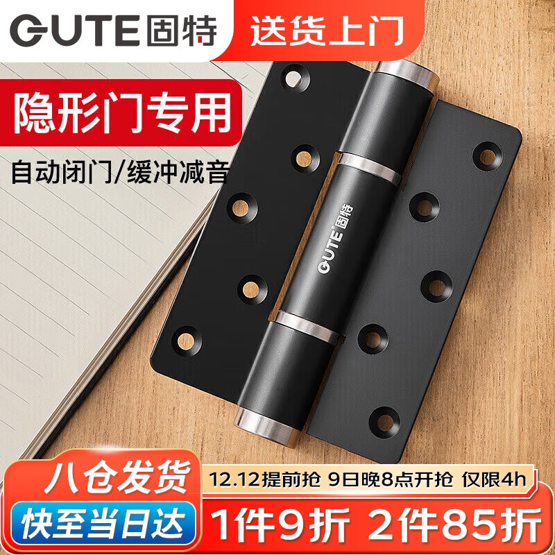 Solid (GTE) invisible door hinge hydraulic hinge behind closed door buffer buffer spring automatic closing positioning damping-Taobao