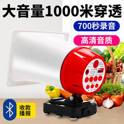Maiye Bluetooth Treble Car 메가폰 녹음 거리 마구간 매점 매일 호킹 광고 프로모션 프로모션 메가폰 스피커