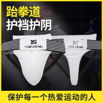 Boxing crotch protector for men and women Taekwondo protector Sanda childrens fighting karate crotch protector pants crotch protector bag to protect lower body