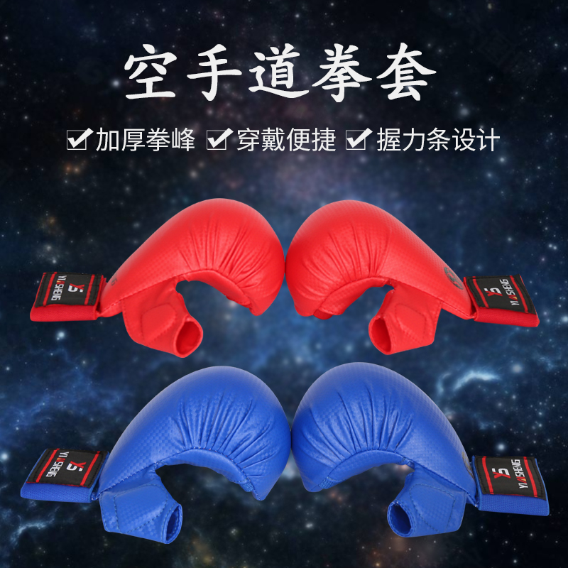 Yinsheng Adult Children's Men's Men's Women's Universal Karate Boxing Set Training Competition Combat HandGuard Boxing Gloves