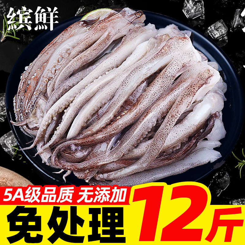 Fresh squid to be fresh frozen two foot octopus Fresh Yu Fish Iron Plate Squid String Leg Seafood Commercial Wholesale-Taobao