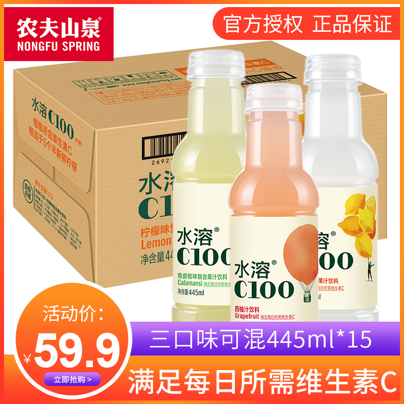 Farmer Mountain Spring Water Soluble C100 Qingpi orange West Grapefruit Lemon Taste Compound Fruit Drink 445ml * 15 Bottles Whole Box Drink