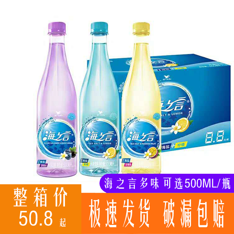 Uniform sea words lemon passion fruit summer drink drink Mediterranean sea salt thirst quenching moisturizing 15 bottles FCL