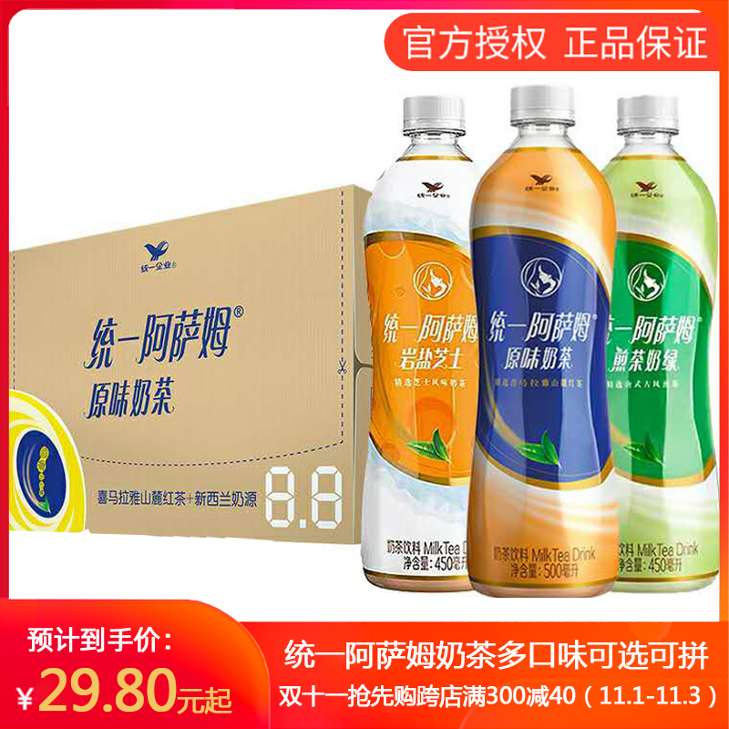 United Assam milk tea 500ml * 15 bottles whole box unified milk tea original taste milk tea drink milk tea Assam tea