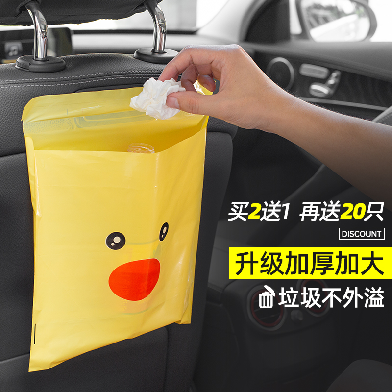 Car garbage bag adhesive foldable trash can car cleaning bag car-mounted disposable storage