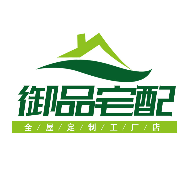 御品宅配全屋定制工厂店
