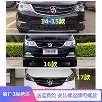 Suitable for Baojun 730 front and rear bumpers 14 15 16 17 18 Baojun 730 front and rear bumper surround