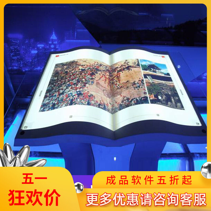 Virtual gesture overview multimedia projection software interactive screen infrared exhibition gallery data display equipment in one machine