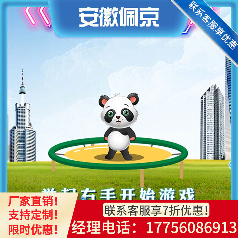 kinect body sensation trampoline ar group building fitness sports children pleasure parent-child interaction big screen game software equipment
