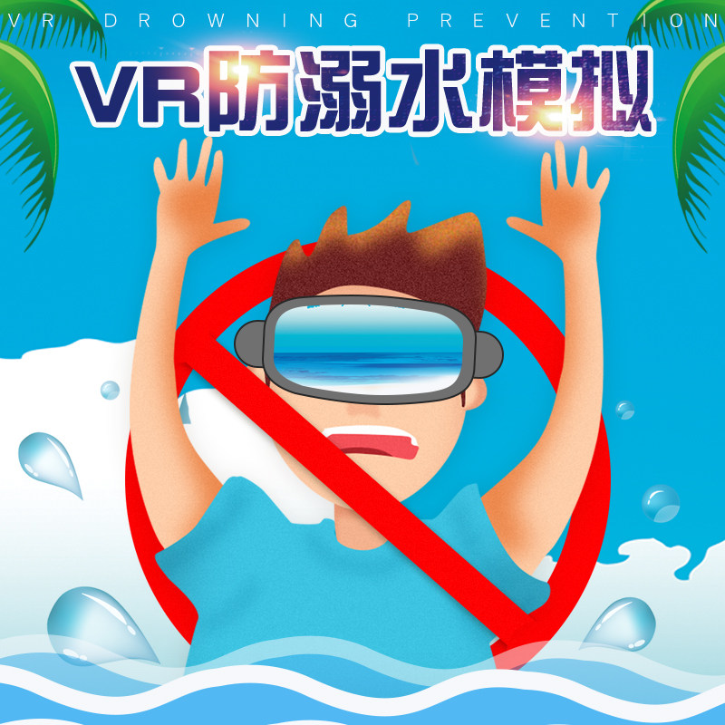 VR Drowning Prevention Experience Hall System Science Software Campus 3D Swimming Safety Simulation Software Customization