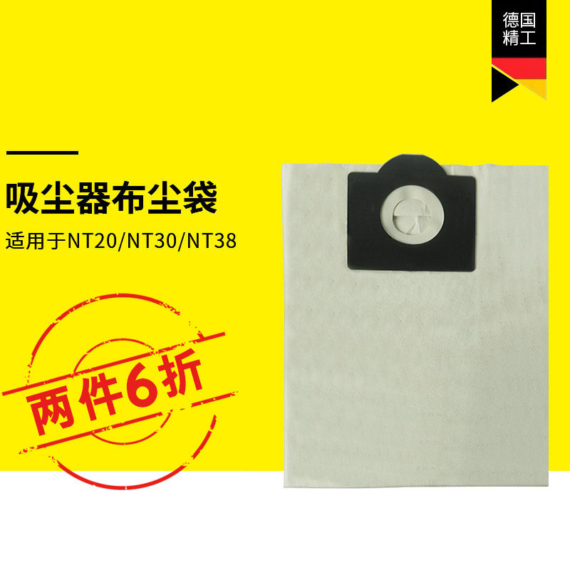 German Kach vacuum cleaner nt20 30 38 cloth dust bag