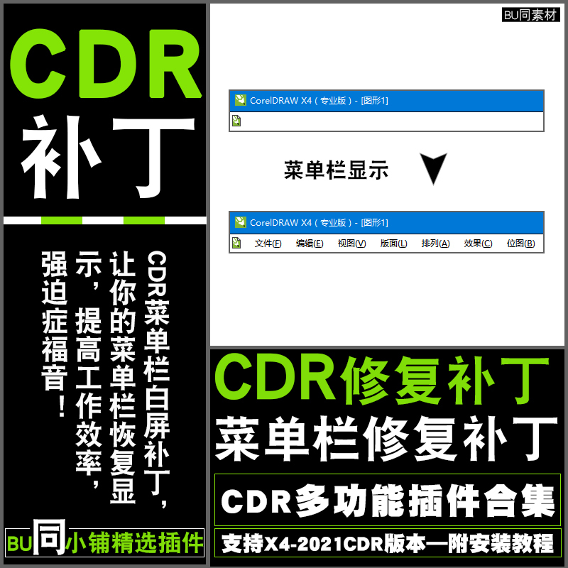 Cdr Menu Bar Does Not Display, Repair Patch for X4-X7 Menu Bar, Display Text on Menu Bar Tool Bar
