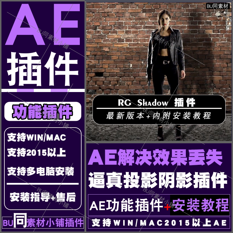 Rg Shadow Projection Shadow Ae Plugin Solves the Problem of Missing Effects and Creates Realistic Shadow Projections with Just One Click 2026