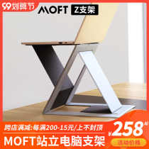MOFT Z standing computer stand multi angle notebook Macbook lifting foldable portable base