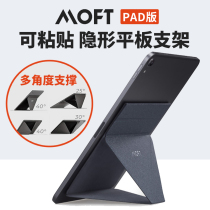 MOFT tablet holder ipad portable invisible ultra-thin desktop Universal Adhesive foldable mobile phone back sticker