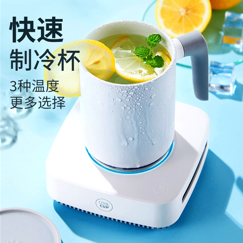 Quick refrigeration cup Hostel God's Mini Office Cold and cold dual-use water glass Thermal milk Ice Town drinks cool down