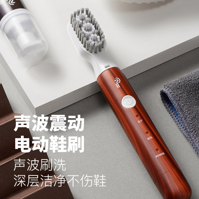 Park Lin electric shoe brush sound wave vibration shoe washing brush small white shoes brush shoe artifact cleaner soft hair does not hurt shoes household