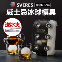 SVERES Jumbo standard whiskey Hockey hockey maker wine ice grid mold home round large
