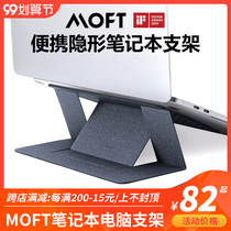 MOFT laptop holder invisible portable macbook desktop height bracket heat foldable foldable paste