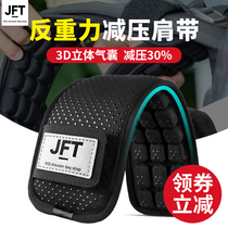 JFT anti-gravity reduction decompression shoulder strap student mountaineering weight-bearing baby strap camera bag with shoulders and non-slip military industry