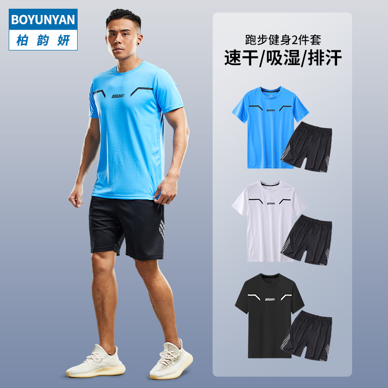 Sports Suit Men's Summer Speed Dry Thin Section Ice Silk Two Sets Loose Casual Students Middle Aged Running Fitness Great Size