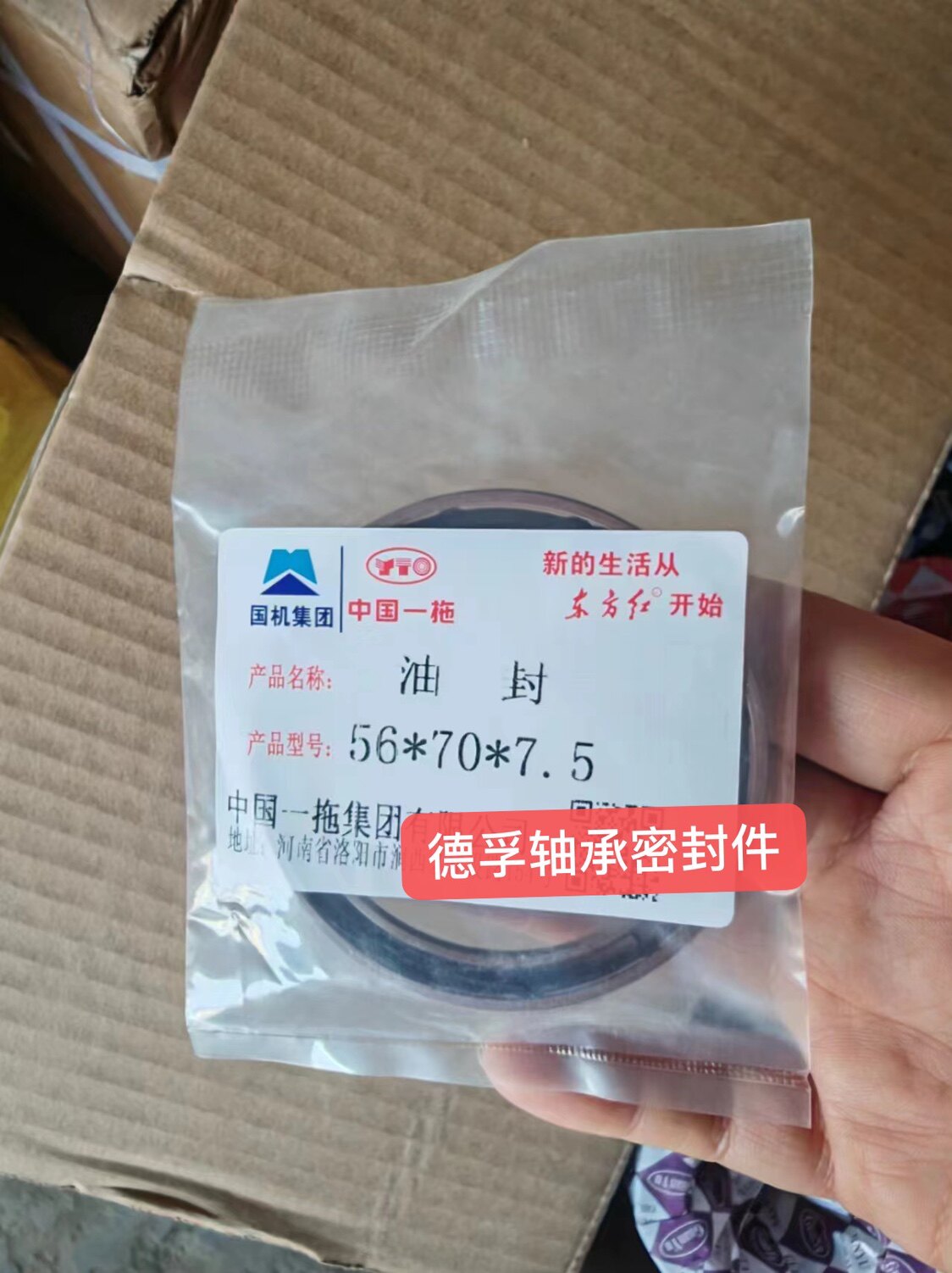 56*70*7.5油封 东方红车桥油封密封圈耐磨TC56-70-7.5前立轴油封
