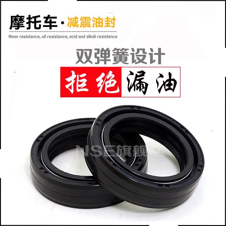 适用大阳摩托车DY125-38/38H/36/36A/8雪狼/风影前减震避震器油封
