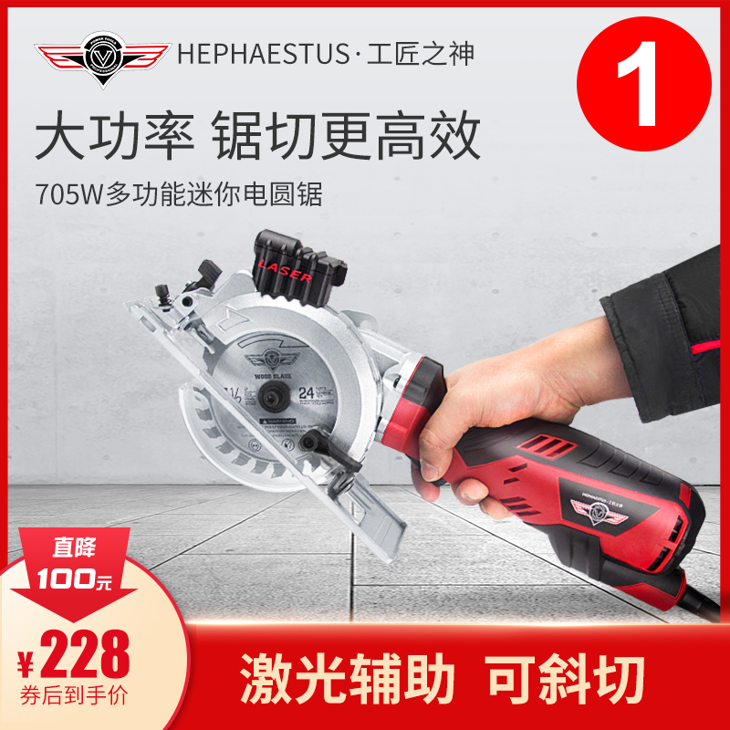 Electric Circular Saw Portable Saw Cutting Machine Woodworking Cutting Saw Home Electric Saw Small Multifunctional Tool Electric Disc Saw