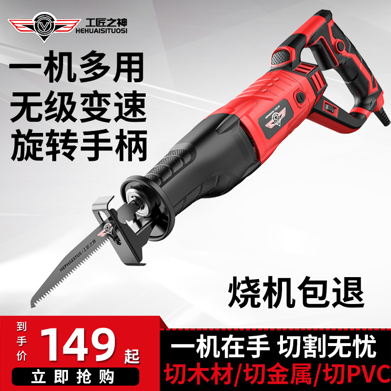 Electric saw carpentry household electric logging saw cutting saw small handheld electric data small logging machine Multi-functional sawdust
