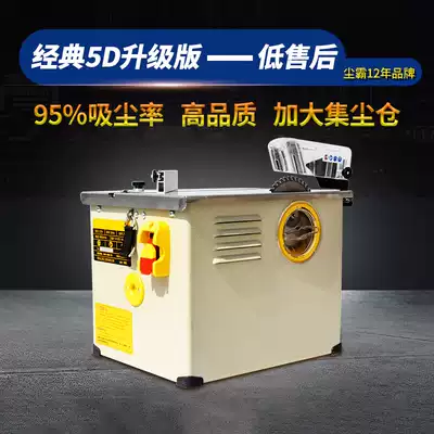 Dust-free saw Woodworking table saw Multi-function All decoration type chainsaw Small push desktop brushless floor cutting machine