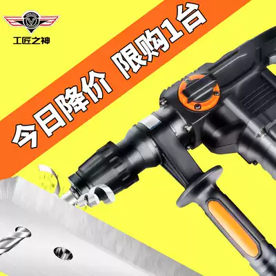 Electric hammer drill electric pick dual-purpose multifunctional high-power household electric drill concrete industry heavy power tool impact drill