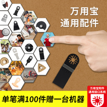 Power tool cutter head universal treasure blade tool accessories trimming machine woodworking tool multifunctional saw blade opener